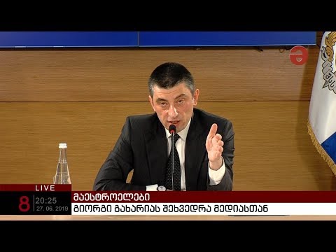 „მოხდა ჯგუფურად, შეთანხმებით პოლიციაზე თავდასხმა პარლამენტის შენობის შტურმის აღების მიზნით“